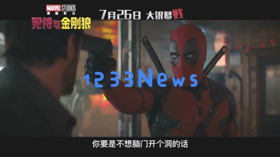 《死侍与金刚狼》中国版预告：“MCU引狼入侍”