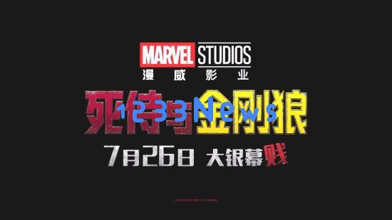 《死侍与金刚狼》中国版预告：“MCU引狼入侍”