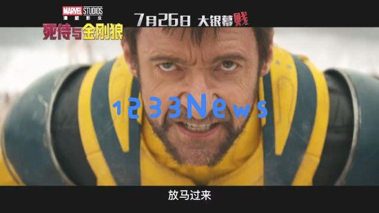 《死侍与金刚狼》中国版预告：“MCU引狼入侍”