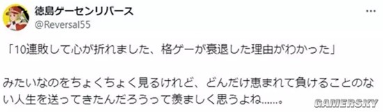 日本电玩店老板暴言：10连败都接受不了的人人生太顺了