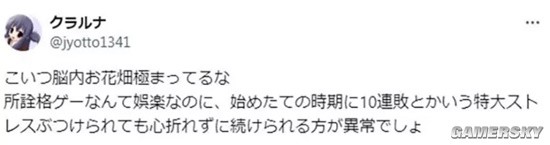 日本电玩店老板暴言：10连败都接受不了的人人生太顺了