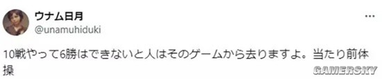 日本电玩店老板暴言：10连败都接受不了的人人生太顺了