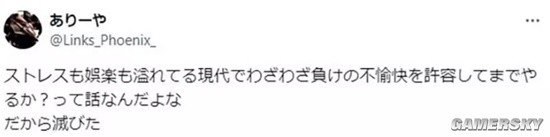 日本电玩店老板暴言：10连败都接受不了的人人生太顺了