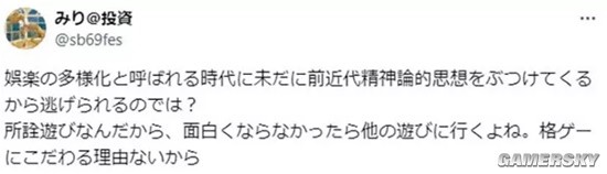 日本电玩店老板暴言：10连败都接受不了的人人生太顺了