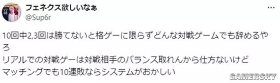日本电玩店老板暴言：10连败都接受不了的人人生太顺了