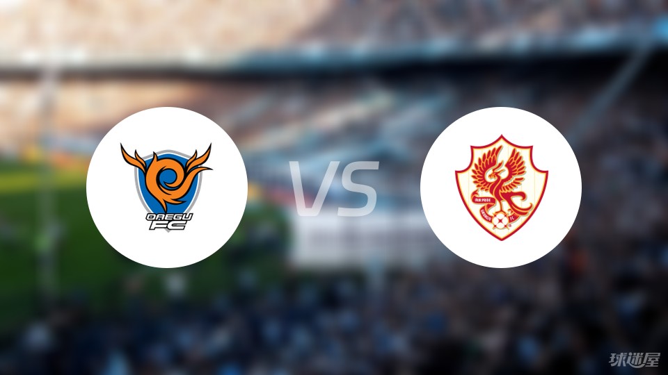 【韩K联】大邱FCvs光州FC比赛结果：大邱FC(0_1)光州FC比分战报(2024年07月21日)