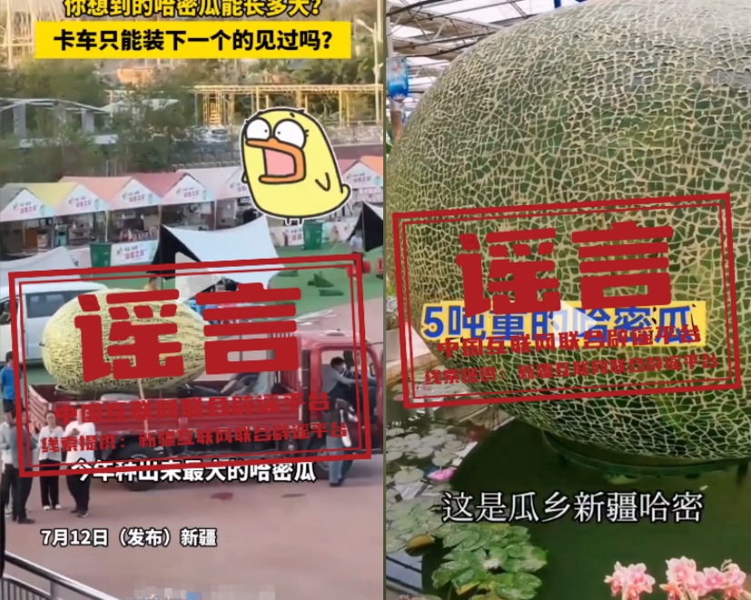 （2024年7月16日）今日辟谣：河南通报多起涉汛谣言_实时热点
