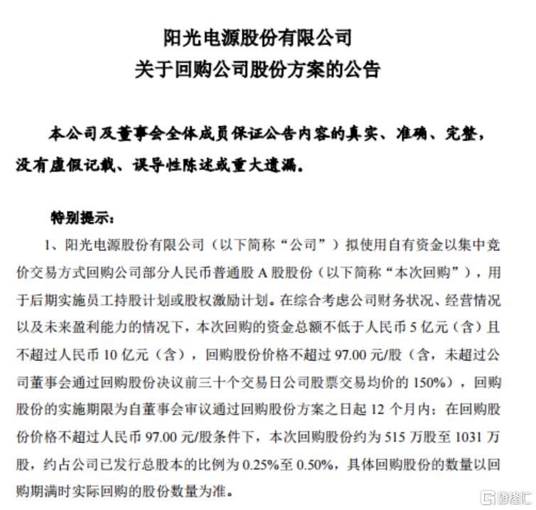 下一站出海热潮！三大光伏巨头官宣中东项目，光伏股继续反弹_国内新闻
