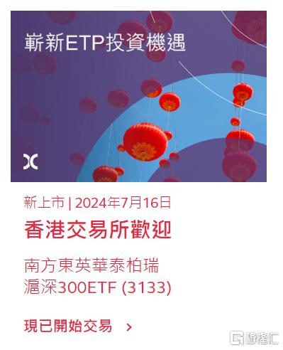 沙特ETF火出圈！A股的互挂ETF有哪些？_实时热点
