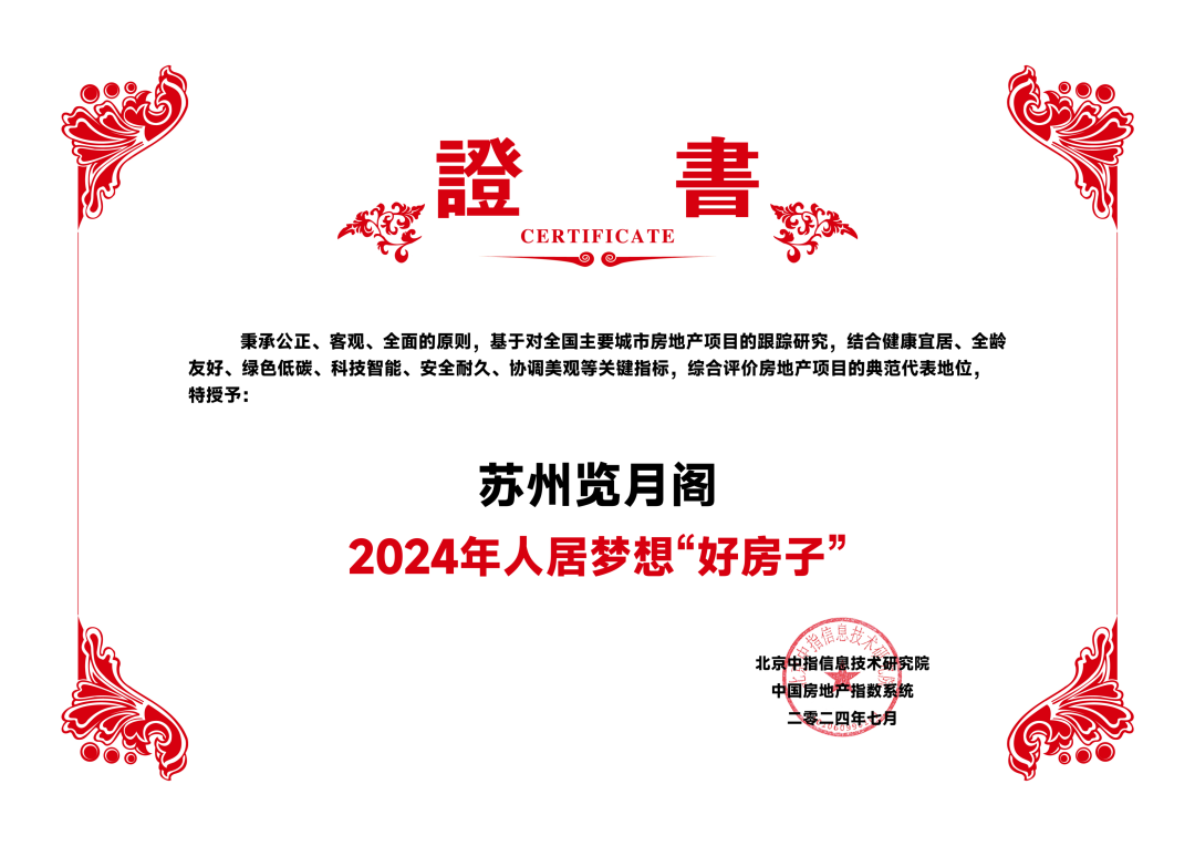 苏州览月阁:欲登高阁览明月