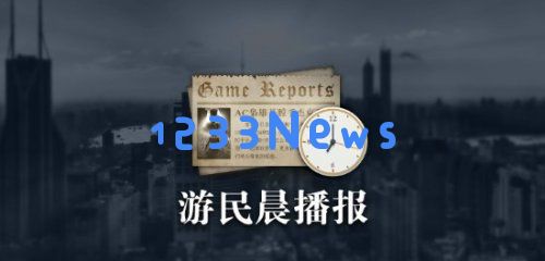 晨报《辐射4》大型Mod《辐射:伦敦》终于发布《剑星》夏季更新现已上线