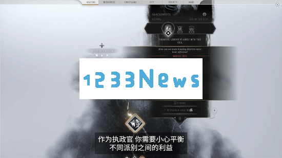 制衡理念冲突的派系们《冰汽时代2》开发日志系列短片第三集现已发布