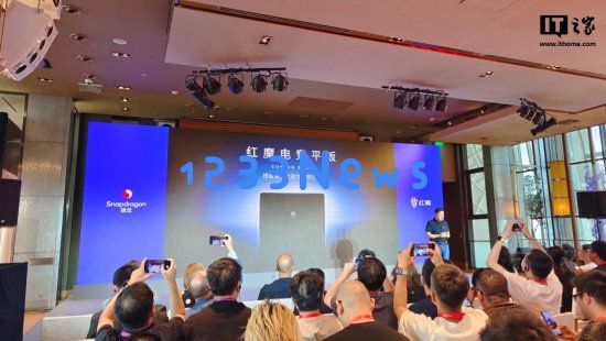 红魔新平板预告图公开！搭载骁龙8Gen3领先版处理器