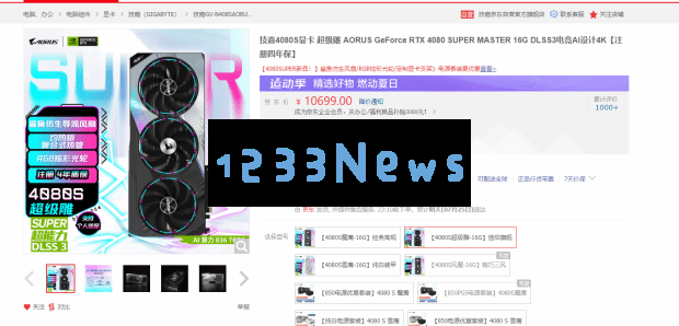 硬件情报站第145期：中国特供版RTX5090D已蓄势待发AMD锐龙9600X/9700X价格泄露
