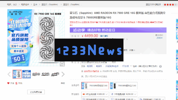 硬件情报站第145期：中国特供版RTX5090D已蓄势待发AMD锐龙9600X/9700X价格泄露
