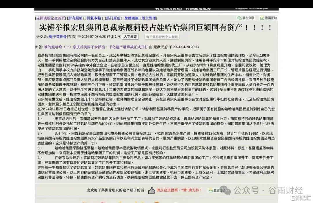 引爆全网！宗馥莉“辞职函”疯传，发生了什么？_国内新闻
