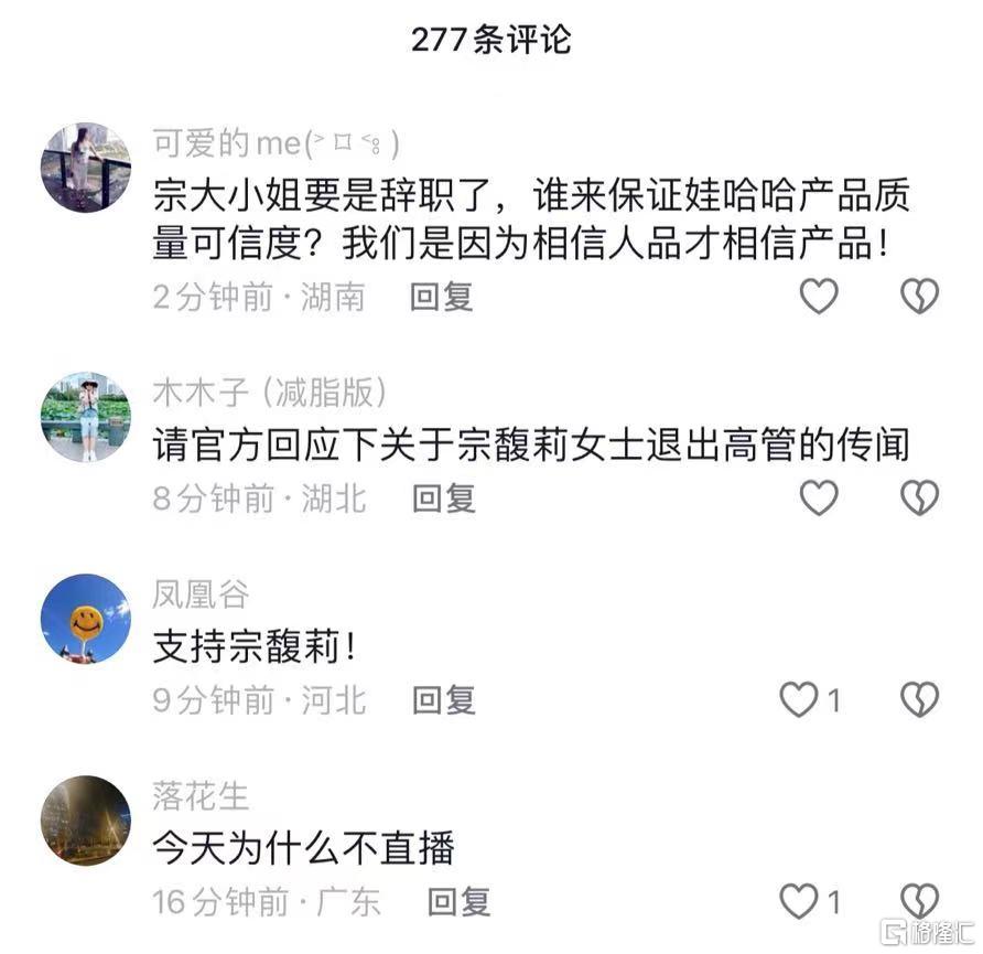 引爆全网！宗馥莉“辞职函”疯传，发生了什么？_国内新闻
