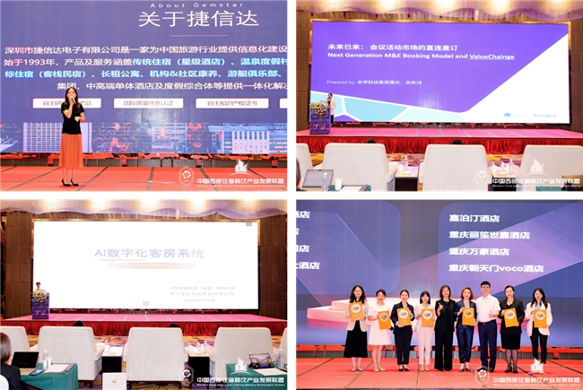 第二届西部酒店行业高质量大会正式发布，共绘西部酒旅新版图_新闻热点

