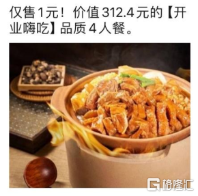 低价团购，失控了_国内新闻

