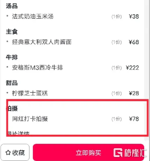 低价团购，失控了_国内新闻
