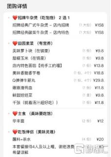 低价团购，失控了_国内新闻
