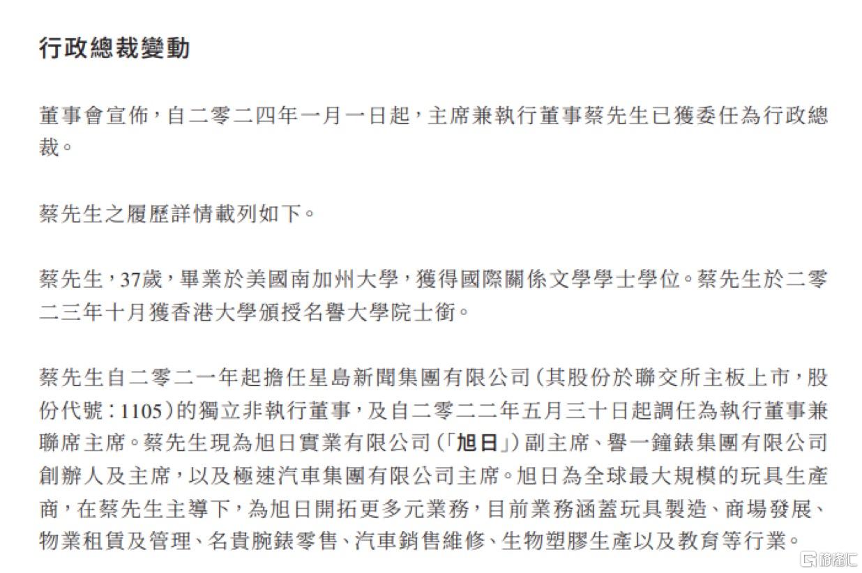 康健国际医疗(03886.HK)：管理困境何时解？_国内新闻
