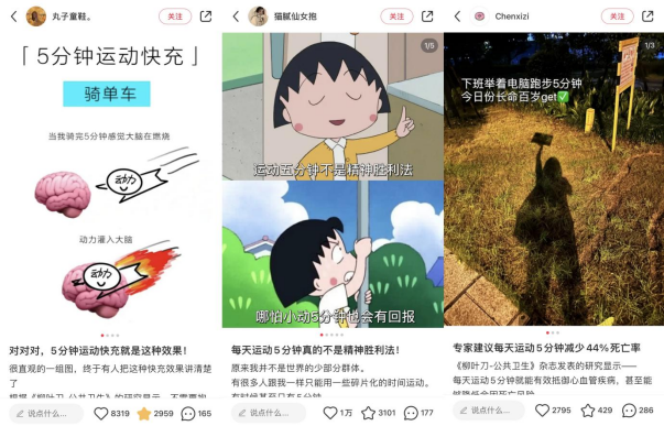 小红书发起「5分钟运动快充」倡议，践行全民健康理念_新闻热点
