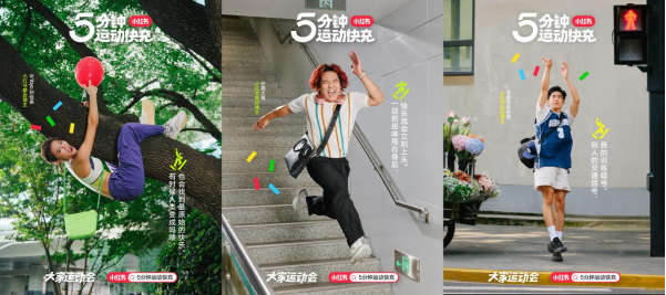 小红书发起「5分钟运动快充」倡议，践行全民健康理念_新闻热点
