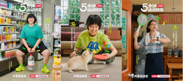 小红书发起「5分钟运动快充」倡议，践行全民健康理念_新闻热点
