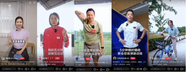 小红书发起「5分钟运动快充」倡议，践行全民健康理念_新闻热点
