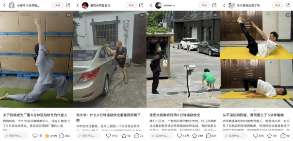 小红书发起「5分钟运动快充」倡议，践行全民健康理念_新闻热点

