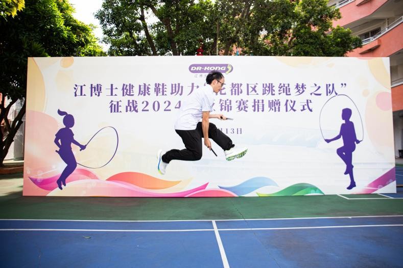 穿着儿童运动鞋，和运动健儿们一起点燃夏日跳绳热情_新闻热点

