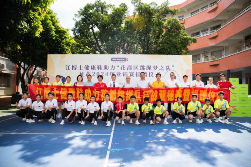 穿着儿童运动鞋，和运动健儿们一起点燃夏日跳绳热情_新闻热点
