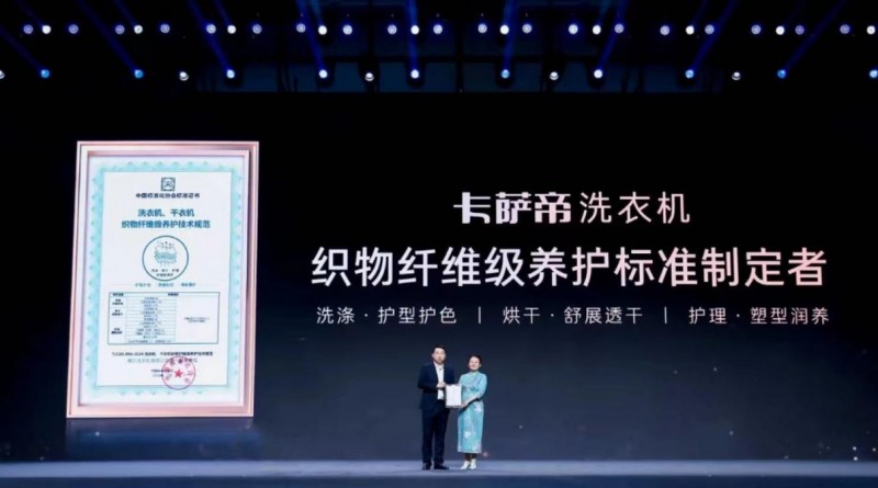 高端衣物护理回归家庭！卡萨帝推出分洗养护中心_新闻热点

