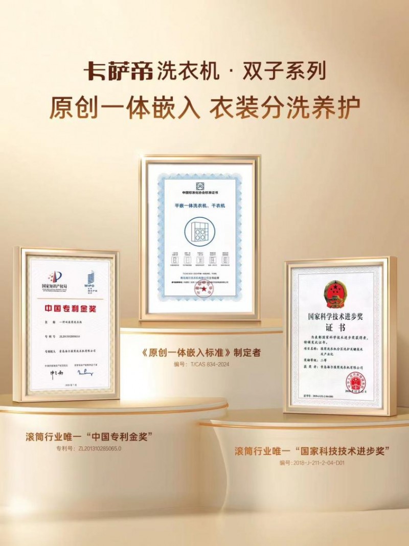 高端衣物护理回归家庭！卡萨帝推出分洗养护中心_新闻热点
