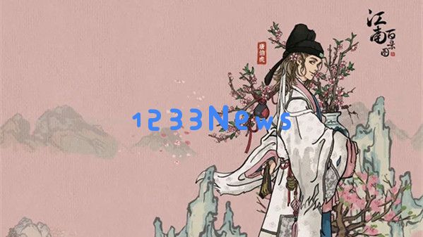 江南百景图阿花在哪？江南百景图阿花位置攻略