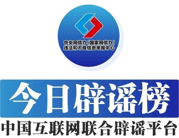 （2024年8月15日）今日辟谣：重庆梁平有人在洪水中吃酒席？_实时热点
