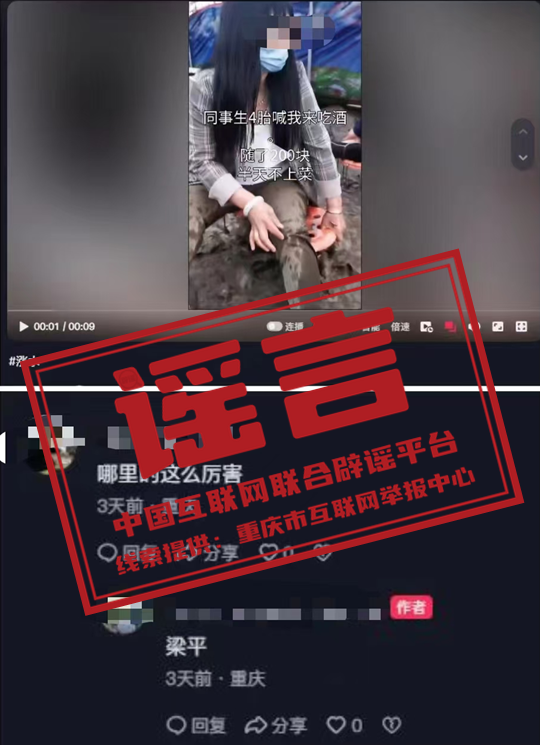 （2024年8月15日）今日辟谣：重庆梁平有人在洪水中吃酒席？_实时热点
