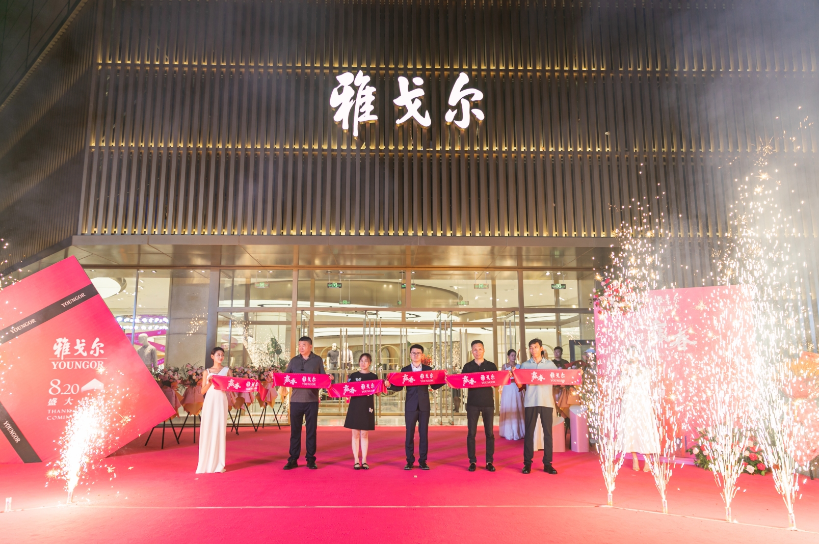 “赢春”绽放!雅戈尔在东三省开启新篇章_新闻热点
