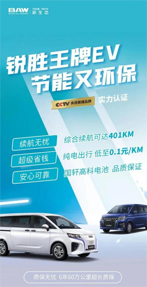 锐胜王牌E_M7：续航充足、成本低，开启绿色创富新选择_新闻热点
