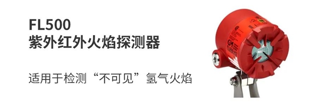 梅思安（MSA）构建氢能检测安全环境，守护全球用户作业安全_新闻热点
