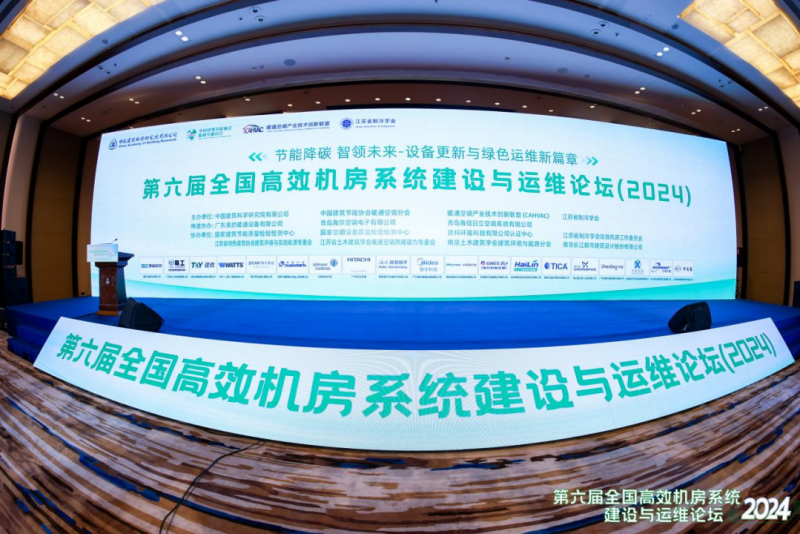 高效机房新篇章！海尔智慧楼宇实现绿色运维方案全场景覆盖_新闻热点
