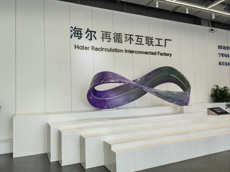 收旧换新一步到位!海尔空调率先构建行业绿色循环发展新模式_新闻热点
