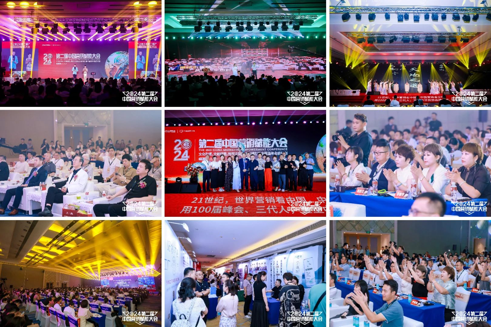 第二届中国营销赋能大会在深圳举办圆满成功——用文创赋能解答农文旅融合新命题，抢占新赛道_新闻热点
