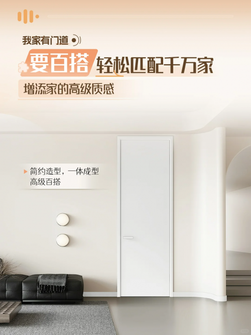 TATA木门兼具耐用与百搭，打造品质家居之门_新闻热点
