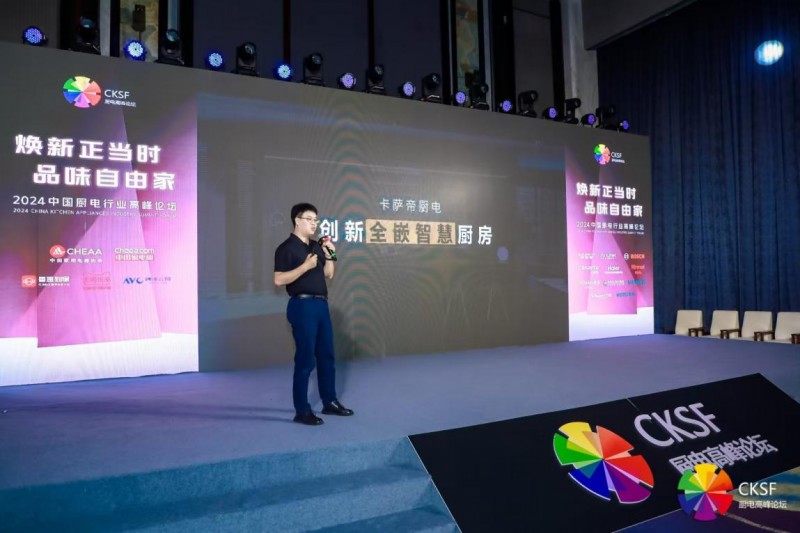 揽获3项大奖，独创5重补贴！换新高端厨电就选卡萨帝_新闻热点
