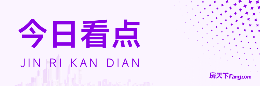 北京楼市8月成交量出炉：二手房超万套，新房表现如何？_房产资讯_房天下