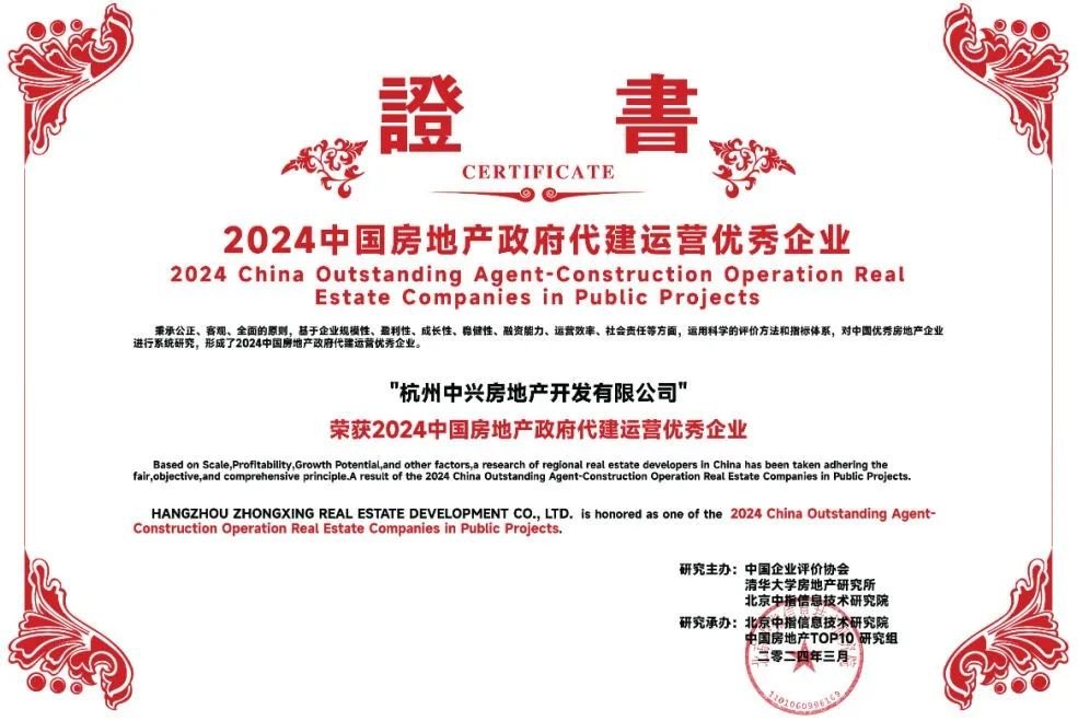 中兴房产:深化政府代建领域跨界赋能实业板块_房产资讯_房天下