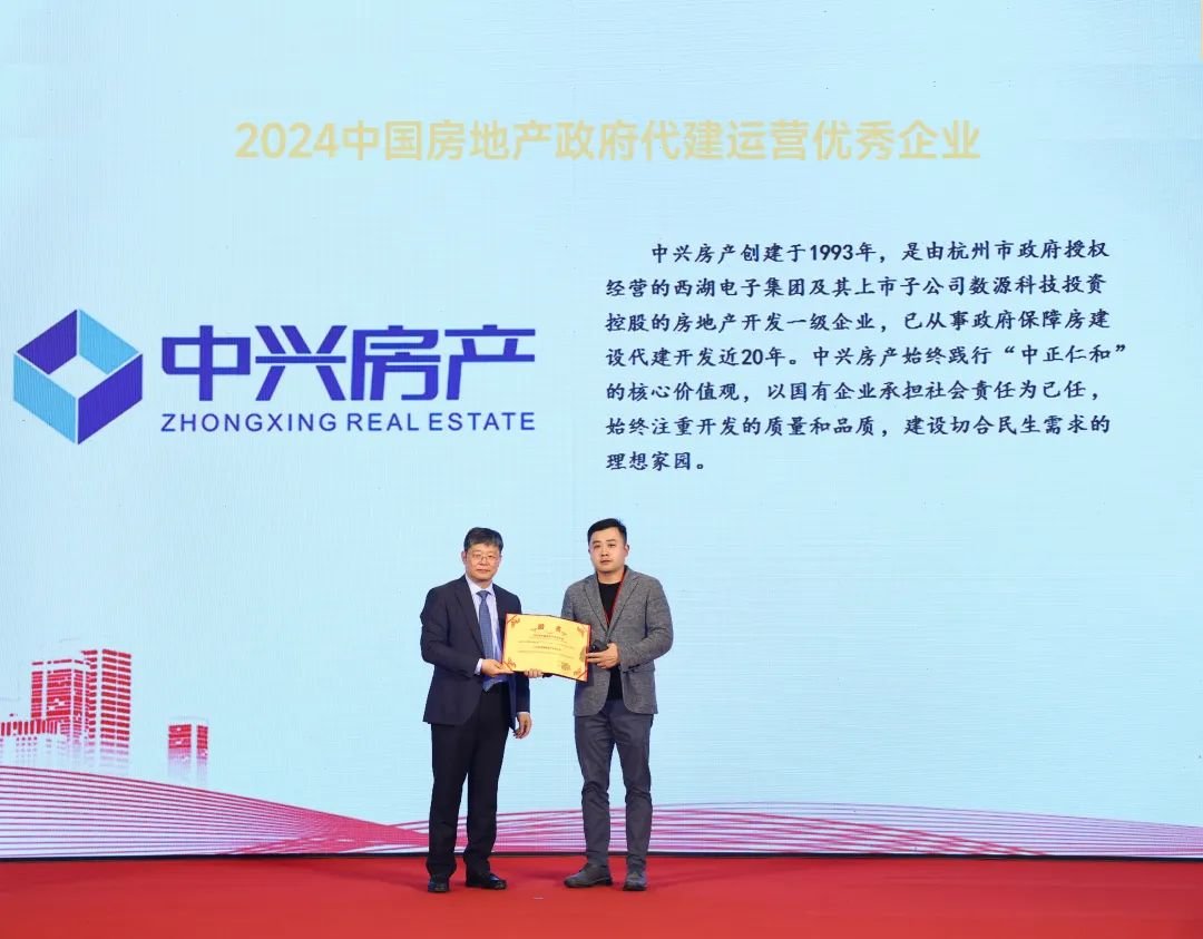 中兴房产:深化政府代建领域跨界赋能实业板块_房产资讯_房天下