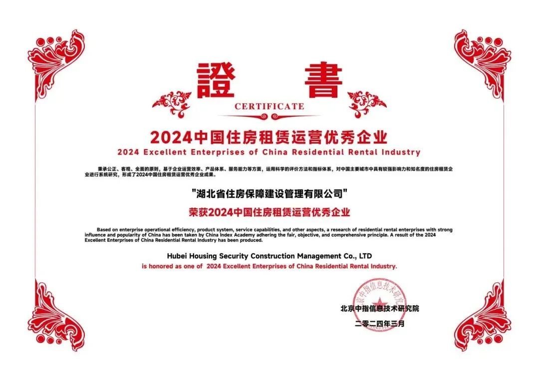 湖北联投保租房公司创新实践“投_建_管_运”一体化模式用心构筑“安居湖北”联投样板_房产资讯_房天下
